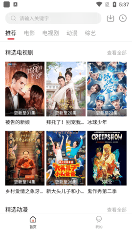 双十电影官方版