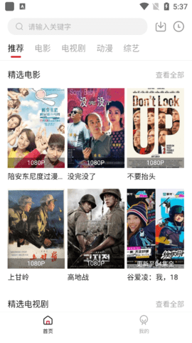 双十电影官方版