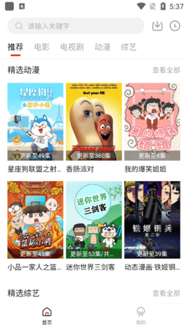 双十电影官方版