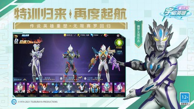 奥特曼宇宙英雄mod菜单直装版