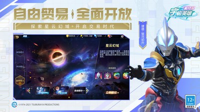 奥特曼宇宙英雄mod菜单直装版