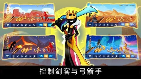 火柴人战争遗产争夺