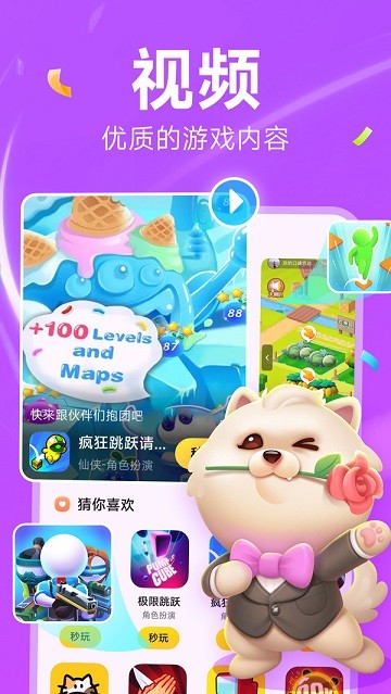 小米小游戏秒开