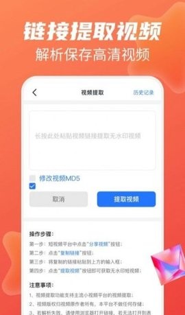 无痕去水印王免费版