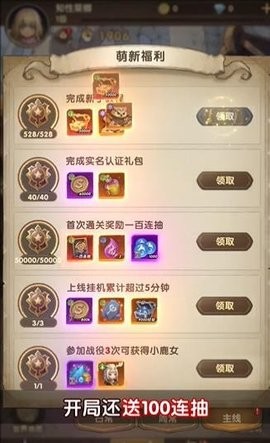 创元物语官方版