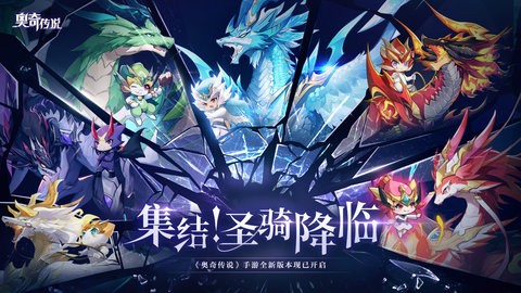 奥奇传说桌面版