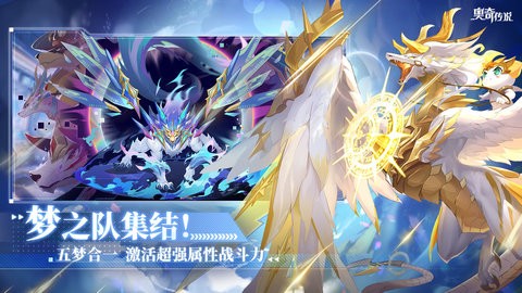 奥奇传说桌面版