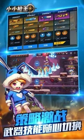 小小枪王