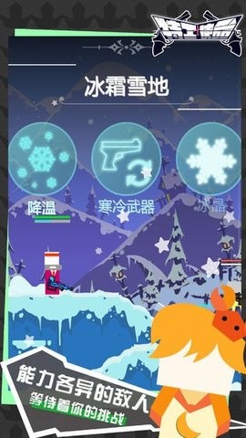 特工使命无敌版