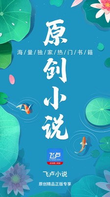 飞卢小说永久会员版