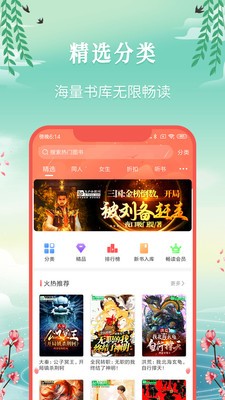 飞卢小说永久会员版
