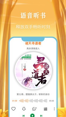 飞卢小说永久会员版