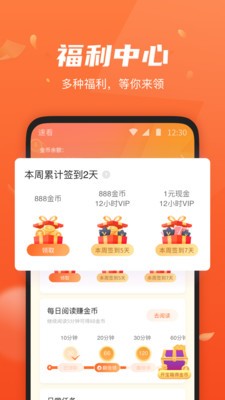 速看免费小说