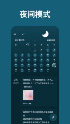 一本日记app高级版