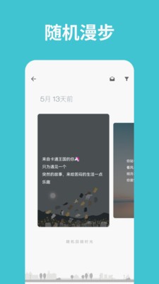 一本日记app高级版