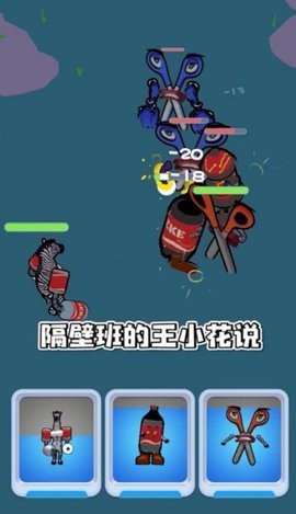 开心精灵大作战游戏