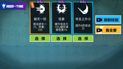 火柴人功夫大师全角色版