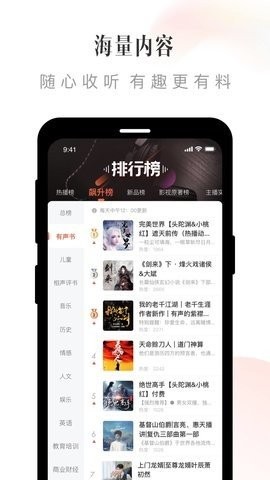 喜马拉雅会员免费领取版