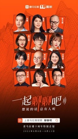 喜马拉雅会员免费领取版