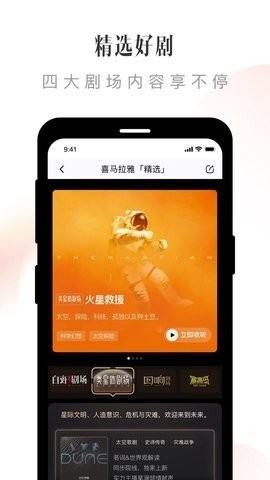 喜马拉雅会员免费领取版