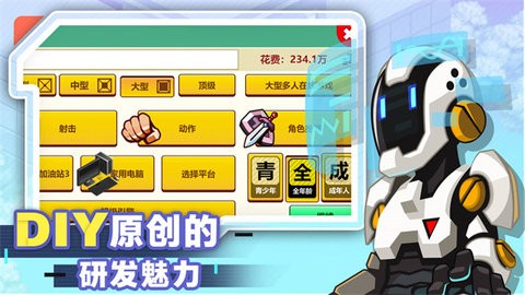 游戏开发大亨无敌版