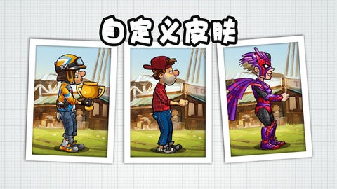 登山赛车2旧版本