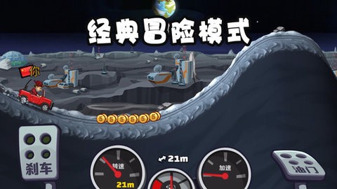 登山赛车2旧版本