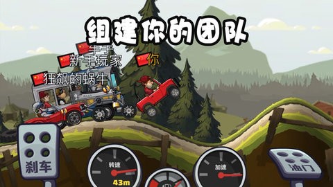 登山赛车2旧版本