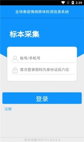 西藏采集送检