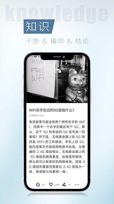 简讯
