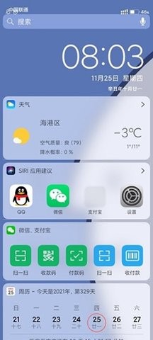 小米仿ios主题安装包