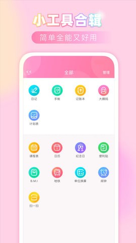 粉粉日记旧版本