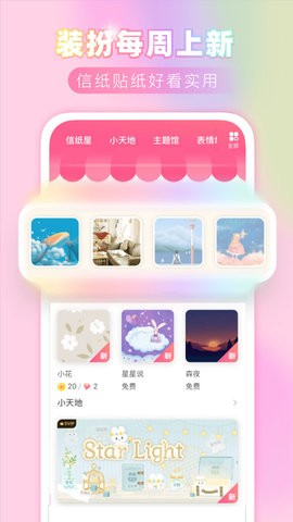 粉粉日记旧版本