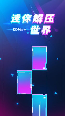 钢琴块5
