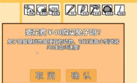 动物农场保卫战机制测试版