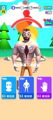 我劈柴贼强