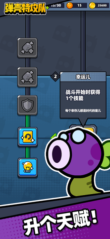 弹壳特攻队免广告版