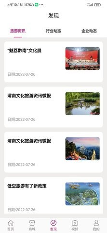 光大旅游