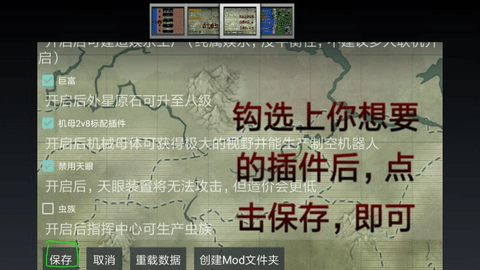 铁锈战争外星科技版