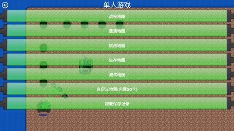 铁锈战争外星科技版