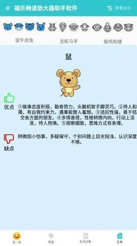 福乐畅读放大器