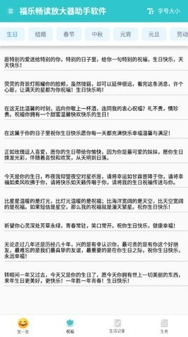 福乐畅读放大器