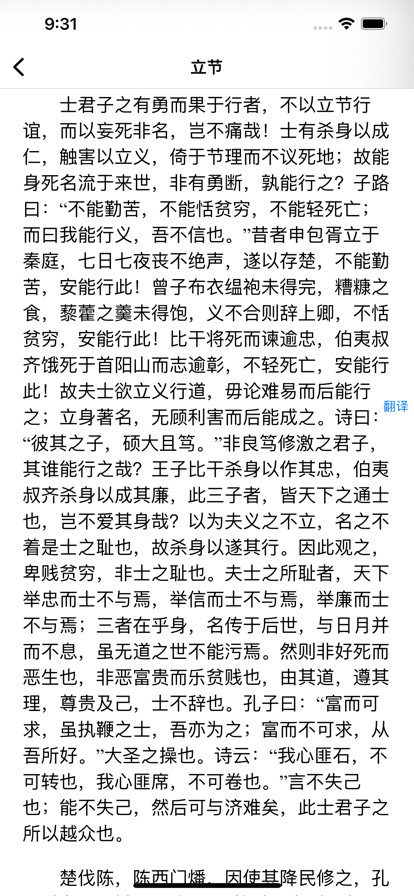 九州儒家类古籍
