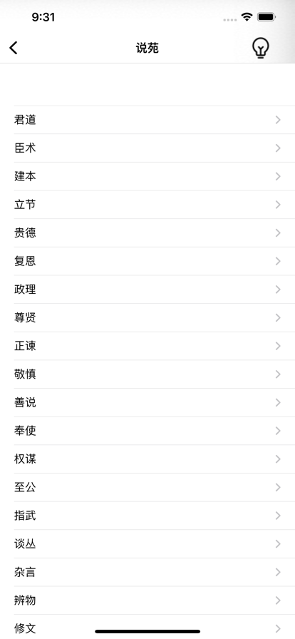 九州儒家类古籍
