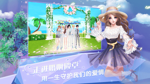 炫舞浪漫爱vivo版