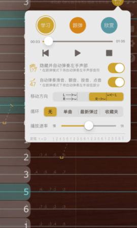 iguzheng平板免费版