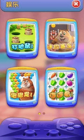 熊二模拟器修改器