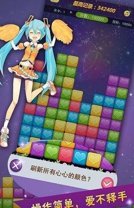 消灭星星3