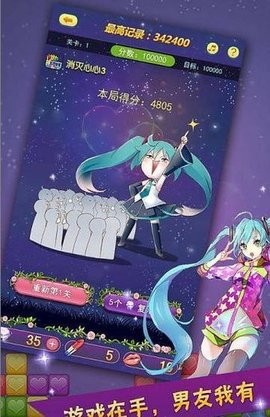 消灭星星3