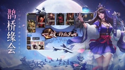 三国杀游卡版本